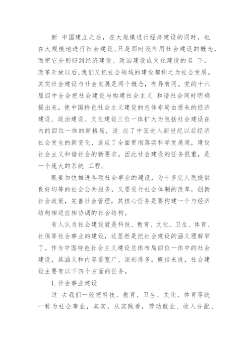 社会经济的学术论文.docx