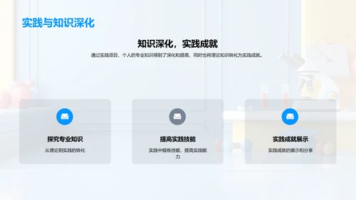 交叉学科答辩报告PPT模板