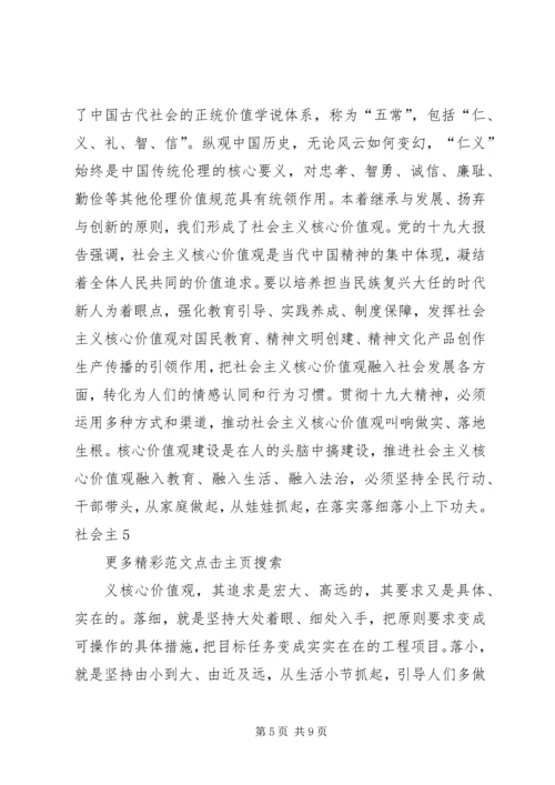 新思想引领新时代学习心得 (2).docx