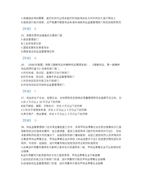 2022年云南省执业药师之药事管理与法规提升试题库及下载答案.docx