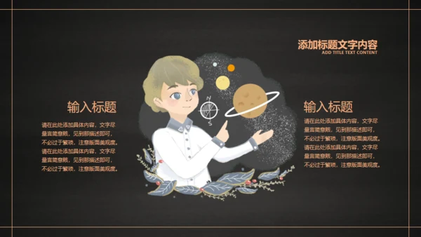 简约文艺教师节活动通用PPT模版