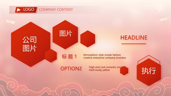 红色春运回家过年动态PPT