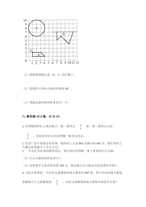 2022六年级上册数学期末考试试卷（名师系列）word版.docx