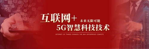 简约红色科技风产品发布会新品发布会ppt模板