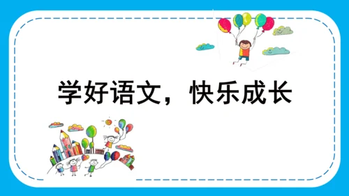 统编版语文三下第五单元 《习作例文》 课件