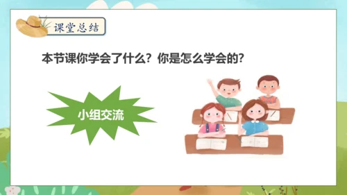 【核心素养】部编版语文五年级下册-第八单元口语交际：我们都来讲笑话（课件）