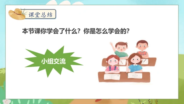 【核心素养】部编版语文五年级下册-第八单元口语交际：我们都来讲笑话（课件）