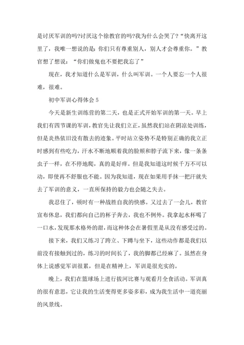 初一新生军训心得体会范文2022.docx