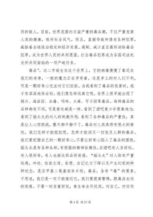 学习禁毒法制心得体会.docx