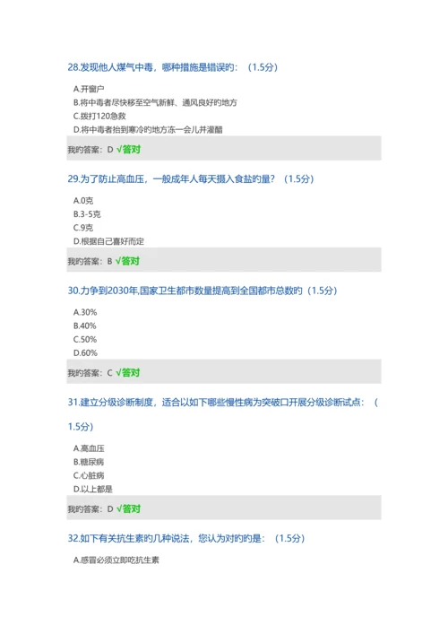 2023年内蒙古继续教育考试题答案完整版.docx