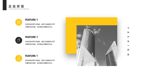 黑黄高端商务企业宣传公司介绍通用PPT模板