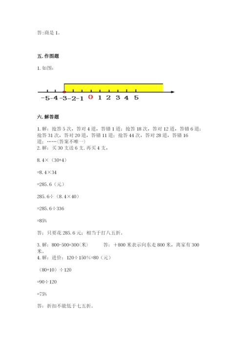 小升初数学期末测试卷下载.docx