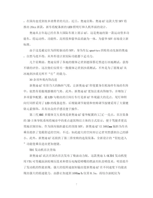 精编之汽车销售改进计划书.docx