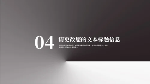灰色商务风企业年度项目汇报PPT模板