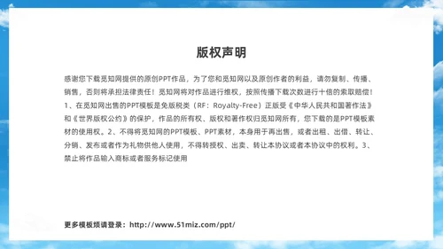 蓝色简约清新花卉笑脸积极心理学课件培训PPT