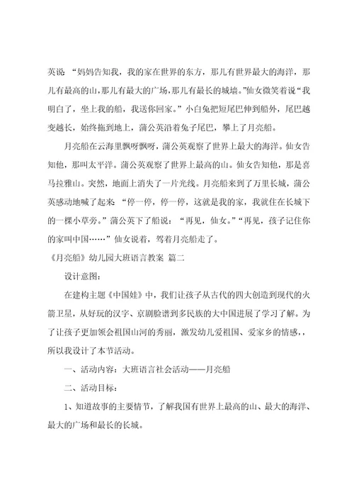 幼儿园美术教案3篇