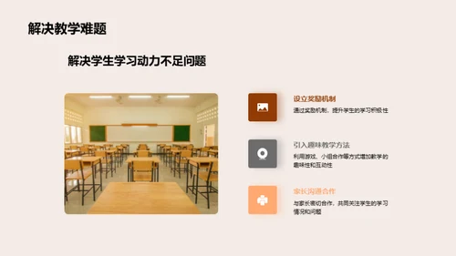 教学实践与创新展望