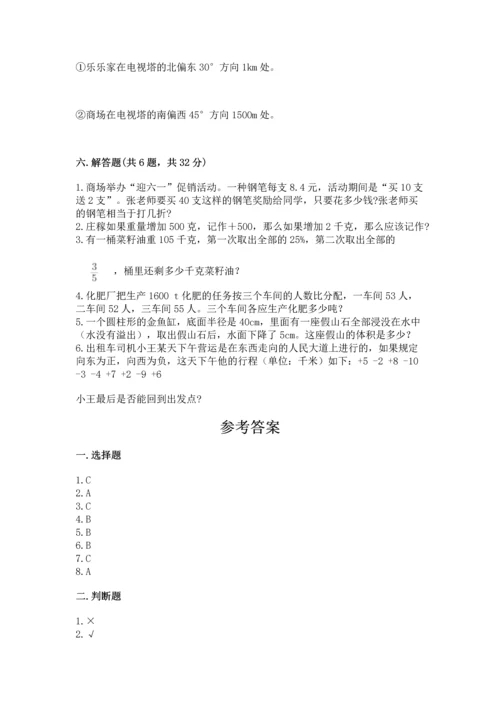 小学数学毕业测试卷精品（易错题）.docx