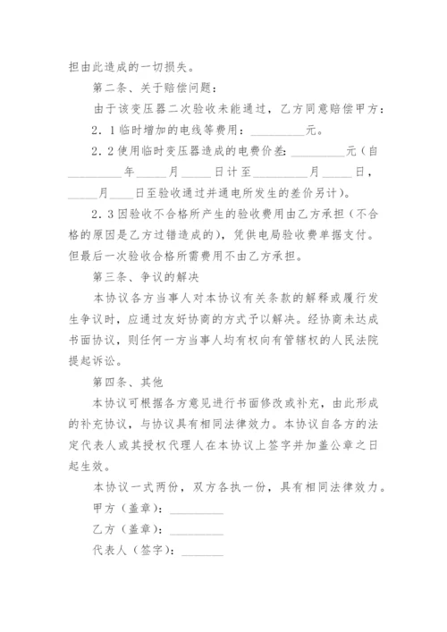 教育培训退费协议书.docx