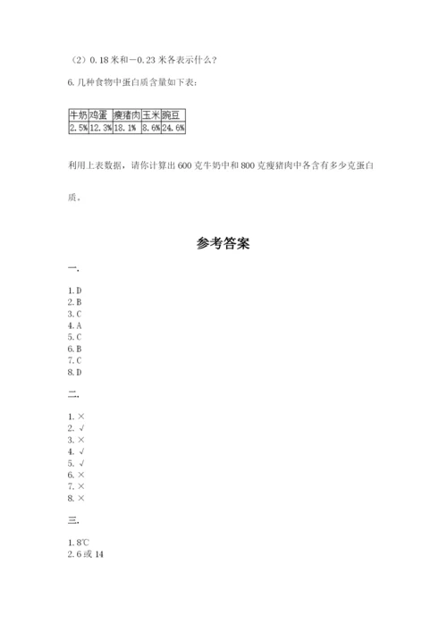 青岛版六年级数学下册期末测试题精品（预热题）.docx