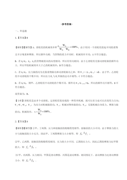 强化训练山西太原市育英中学物理八年级下册期末考试必考点解析B卷（解析版）.docx