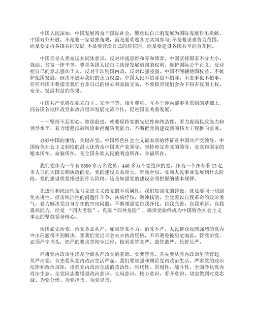 2022党员七一建党节心得体会，严于律己，清正廉洁精选17篇