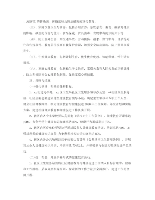 精编之社会工作者工作计划书.docx