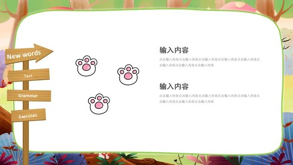 可爱卡通少儿英语教育通用PPT课件