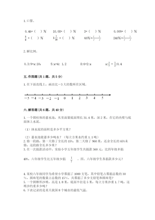 冀教版小学六年级下册数学期末检测试题附参考答案（名师推荐）.docx