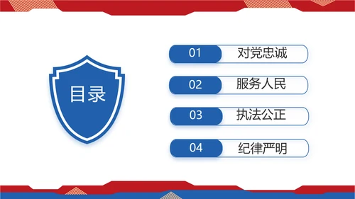 大气人民公安警察工作总结述职报告PPT模板