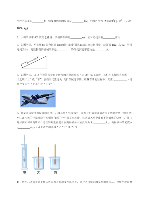强化训练重庆市兴龙湖中学物理八年级下册期末考试章节练习A卷（解析版）.docx