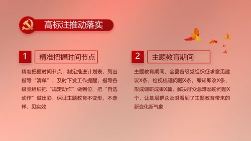 党建党支部年终工作总结汇报PPT党课
