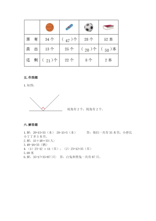 人教版二年级上册数学期中测试卷及答案解析.docx