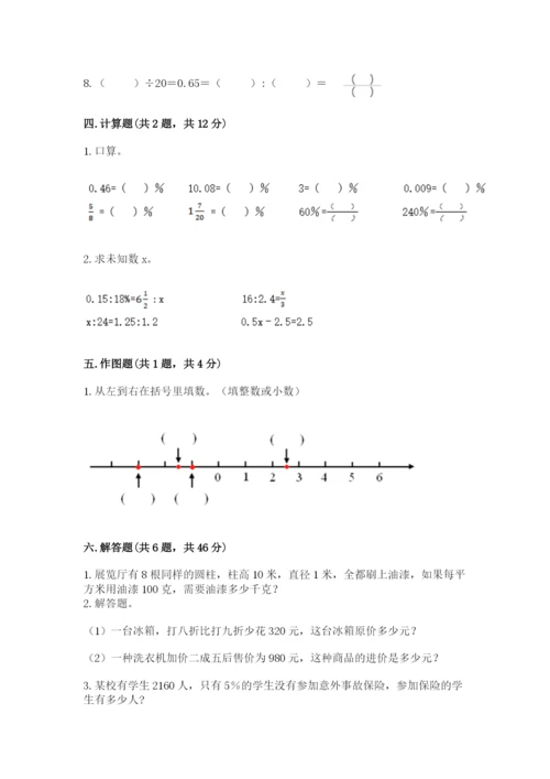 冀教版六年级下册期末真题卷精品（网校专用）.docx