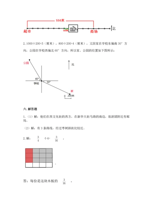 人教版六年级上册数学 期中测试卷及答案一套.docx