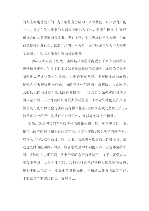 个人寒假社会实践总结范文(七篇实用).docx