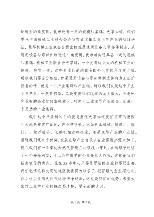 市长在我市工业主导产业招商动员大会上的讲话.docx