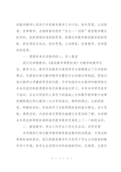 年度高中教师心得体会.docx