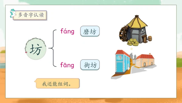 【核心素养】部编版语文二年级下册-14. 小马过河 第1课时（课件）