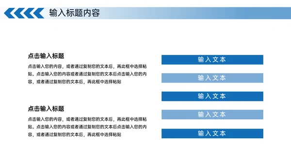 高中家长会教育工作汇报通用PPT模板