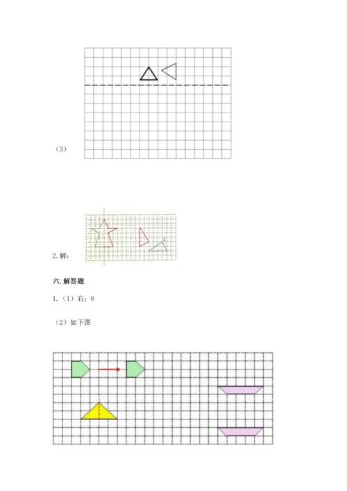 人教版五年级下册数学期末测试卷含完整答案（考点梳理）.docx