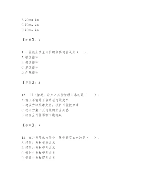 2024年一级建造师之一建矿业工程实务题库及答案参考.docx