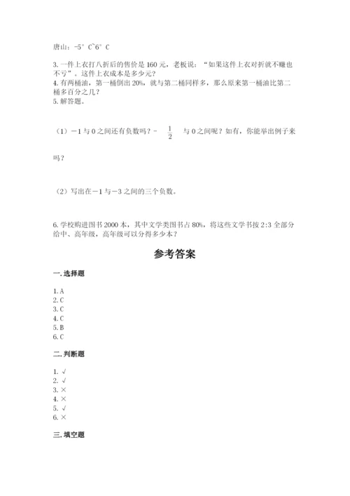 肃北蒙古族自治县六年级下册数学期末测试卷及完整答案一套.docx