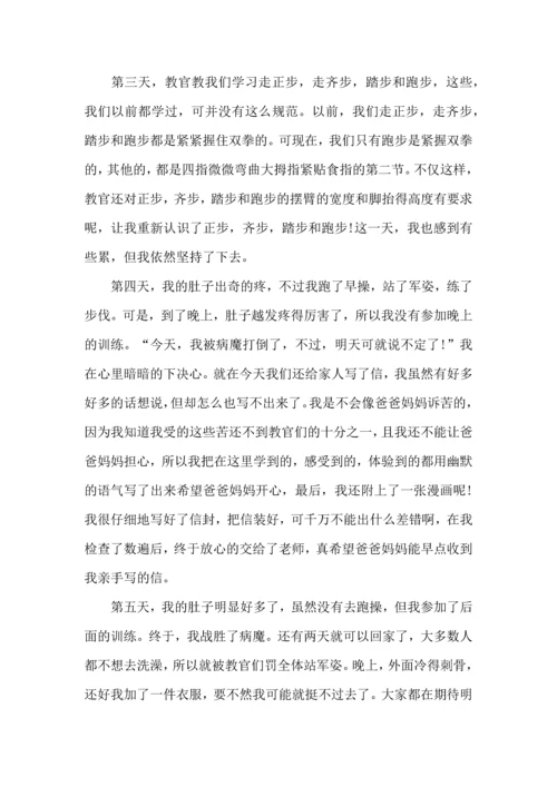 初中军训心得体会模板集锦六篇（一）.docx