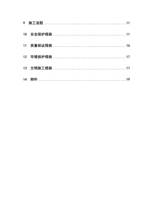 小型构件预制场建设方案.docx