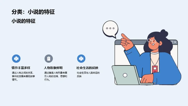 解构文学艺术之美