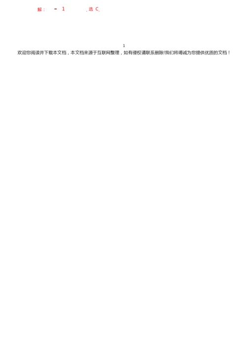 2020年高考理科数学试卷(全国1卷)(附详细答案)3.docx