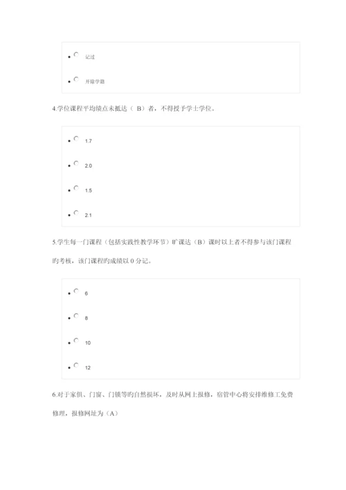 学生手册答案.docx