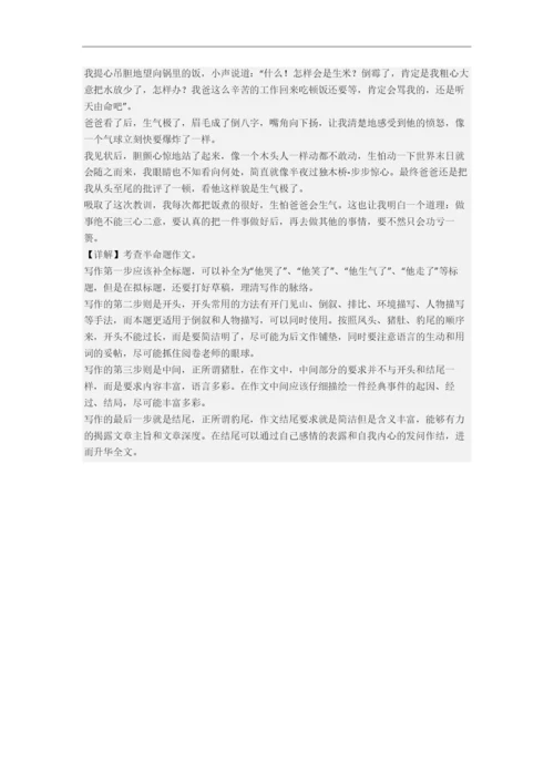 云南省昆明市师大附小小学语文五年级下册期末试卷(含答案).docx