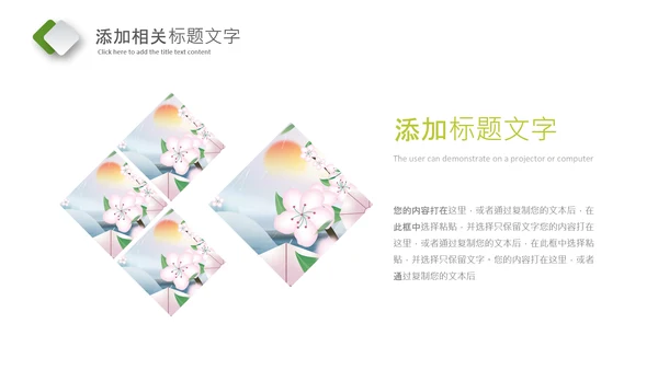 中国风二十四节气清明清明节清明PPT模板